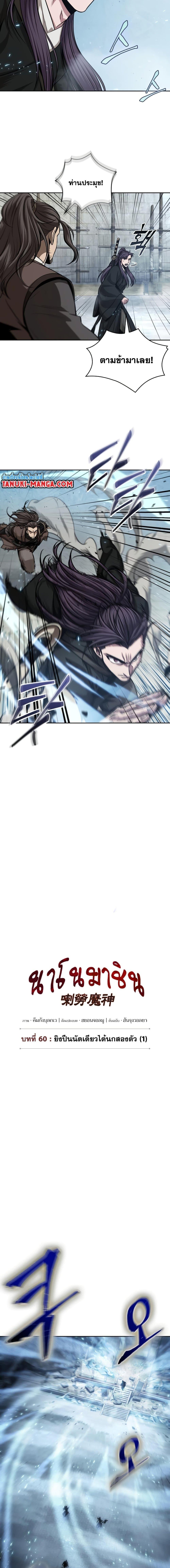 Nano Machine นาโนมาชิน ตอนที่ 172 หน้า 4