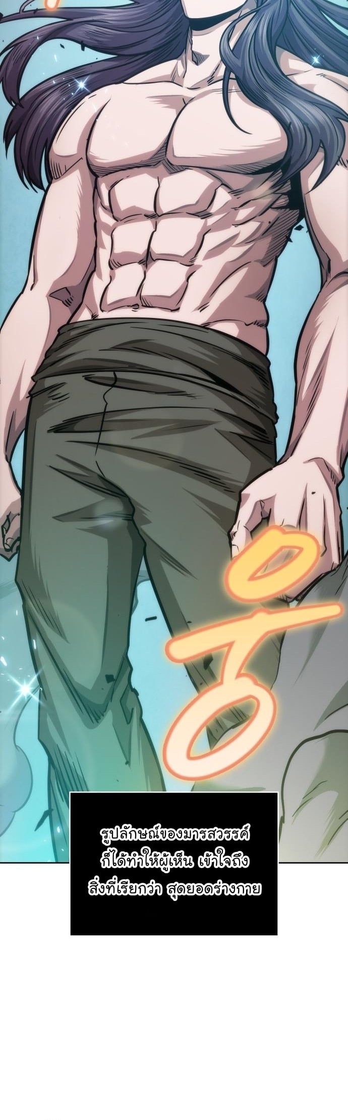 Nano Machine นาโนมาชิน ตอนที่ 176 หน้า 28