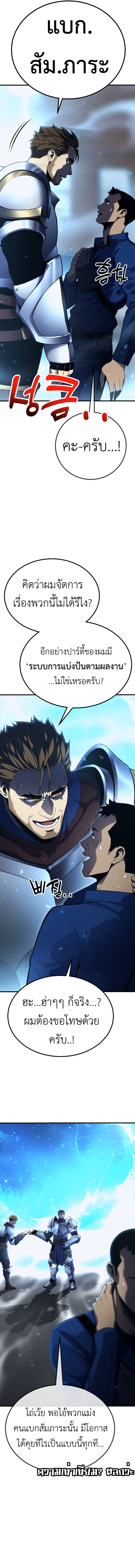 Artifact-Devouring Player ตอนที่ 1 หน้า 28