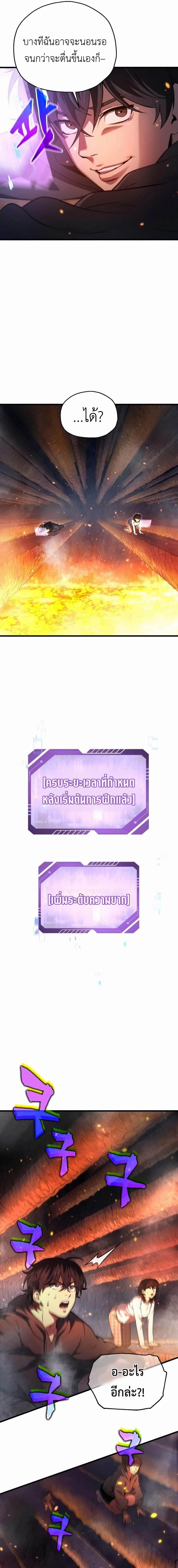 Solo Resurrection ตอนที่ 1 หน้า 28