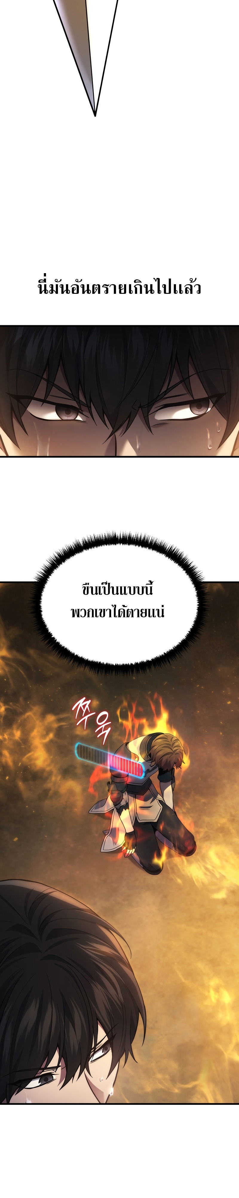 The Martial God Who Regressed Back to Level 2 ตอนที่ 31 หน้า 5