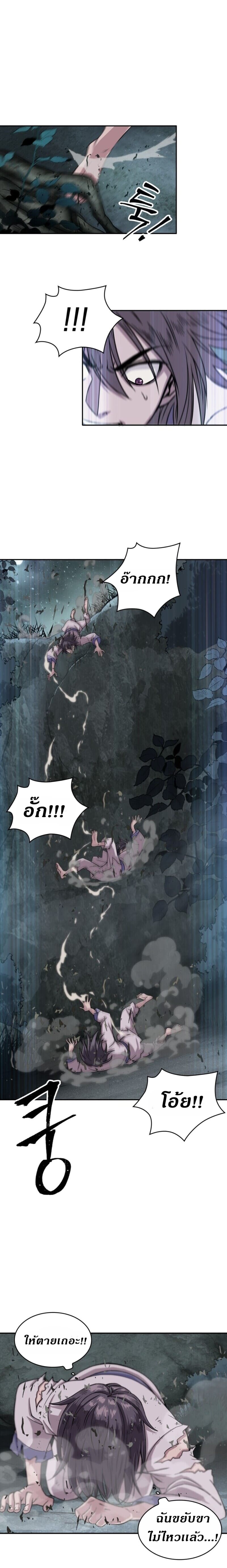 Nano Machine นาโนมาชิน ตอนที่ 1 หน้า 2