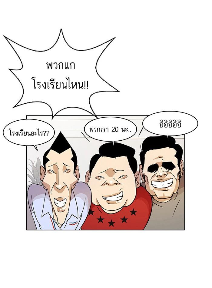 Lookism ตอนที่ 12 80