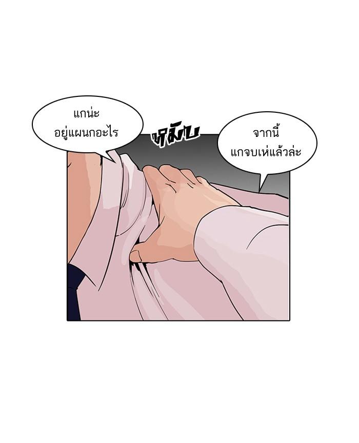 Lookism ตอนที่ 128 หน้า 4
