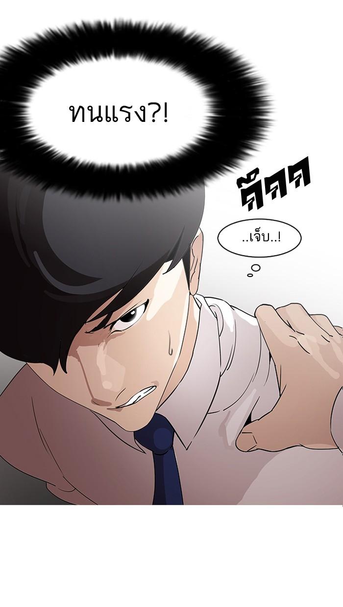 Lookism ตอนที่ 128 หน้า 9