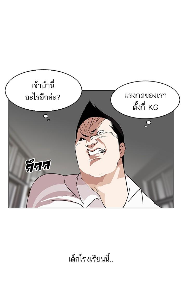 Lookism ตอนที่ 128 หน้า 12