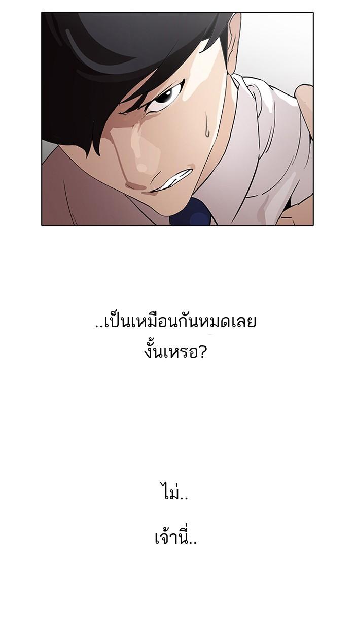 Lookism ตอนที่ 128 หน้า 13