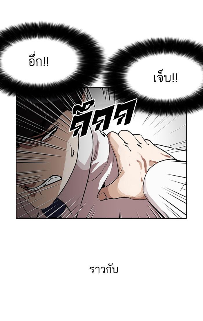 Lookism ตอนที่ 128 หน้า 16