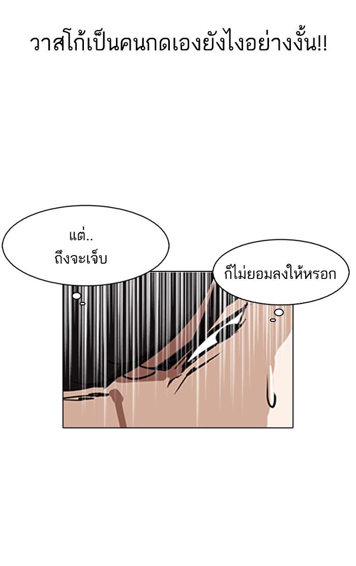 Lookism ตอนที่ 128 หน้า 17