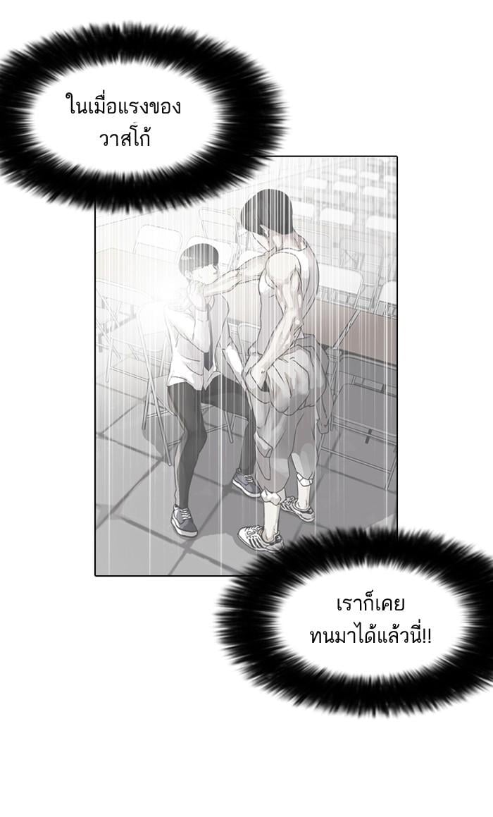 Lookism ตอนที่ 128 หน้า 18