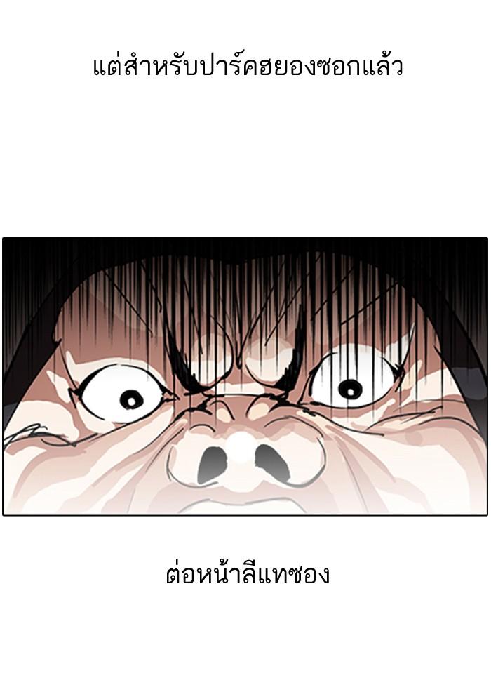 Lookism ตอนที่ 128 หน้า 22
