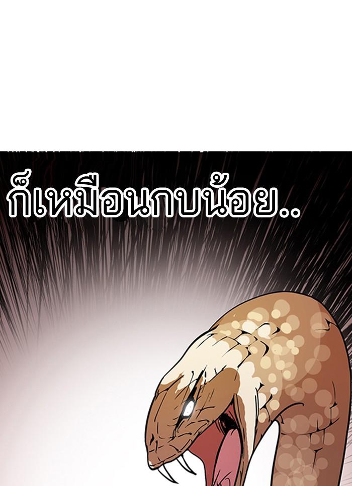 Lookism ตอนที่ 128 หน้า 23