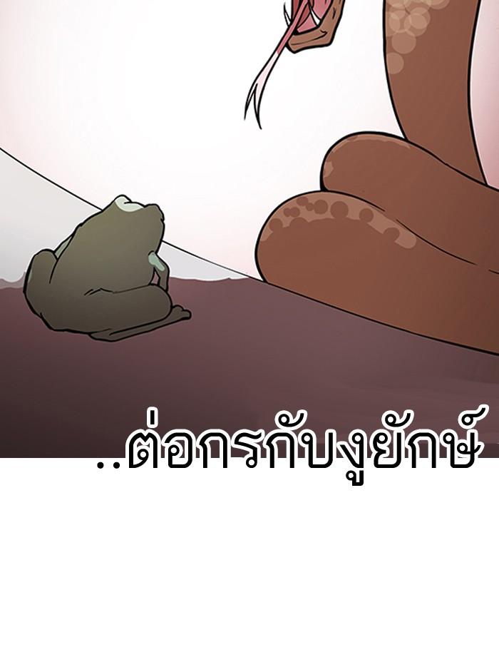 Lookism ตอนที่ 128 หน้า 24