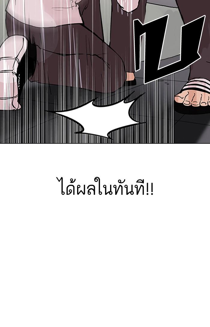 Lookism ตอนที่ 128 หน้า 27
