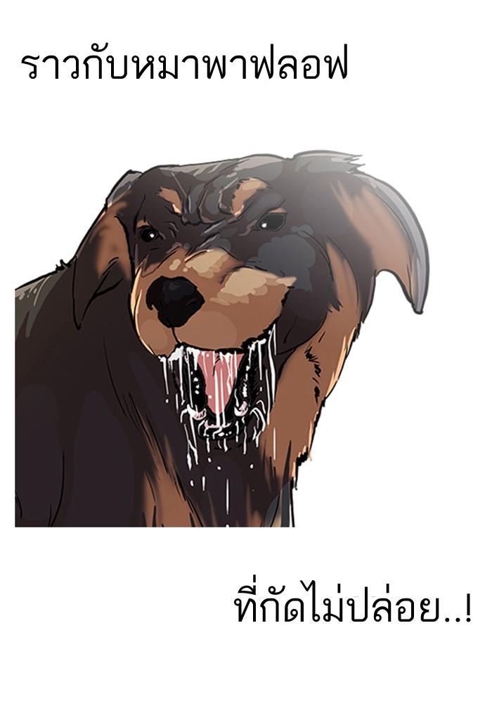 Lookism ตอนที่ 128 หน้า 28