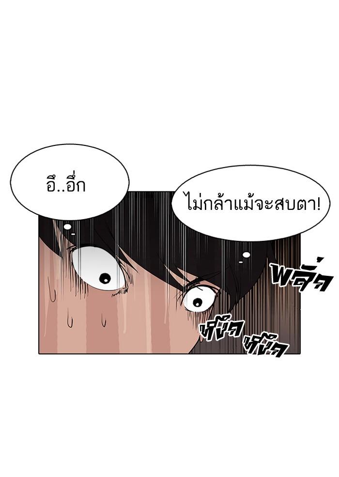 Lookism ตอนที่ 128 หน้า 29
