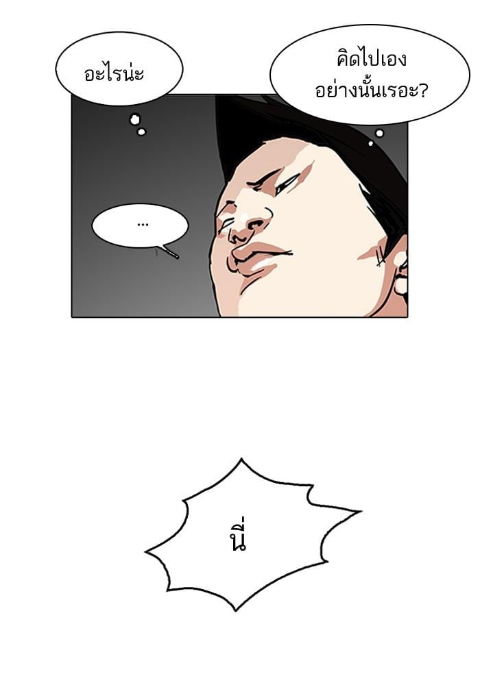 Lookism ตอนที่ 128 หน้า 30