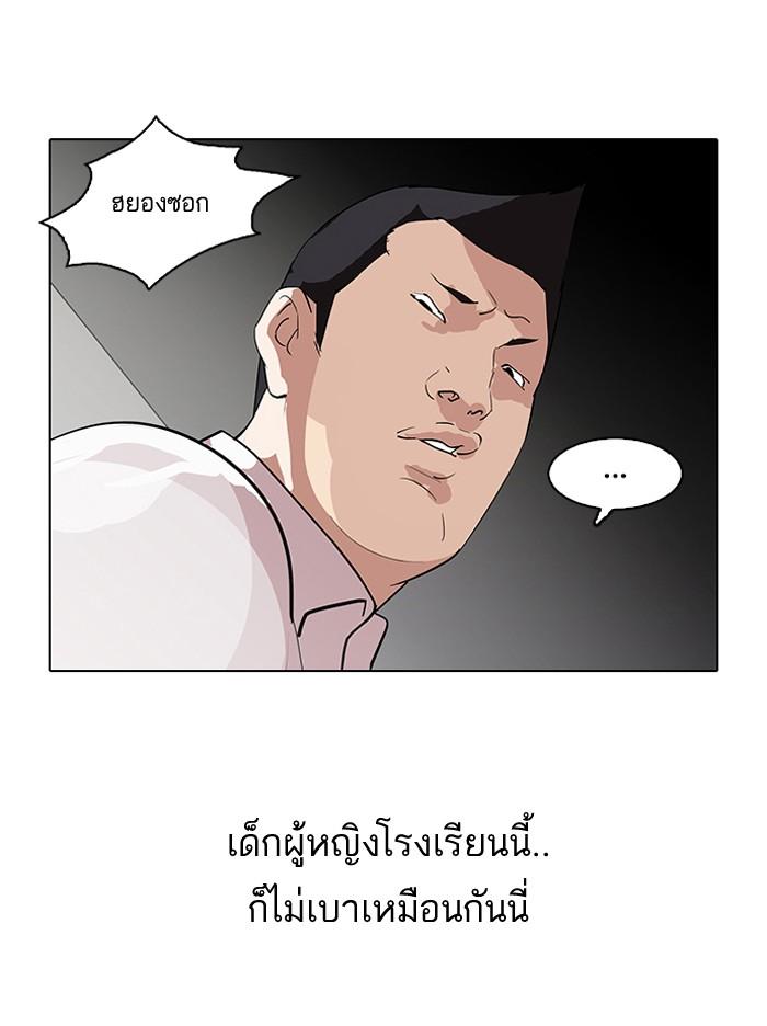 Lookism ตอนที่ 128 หน้า 32