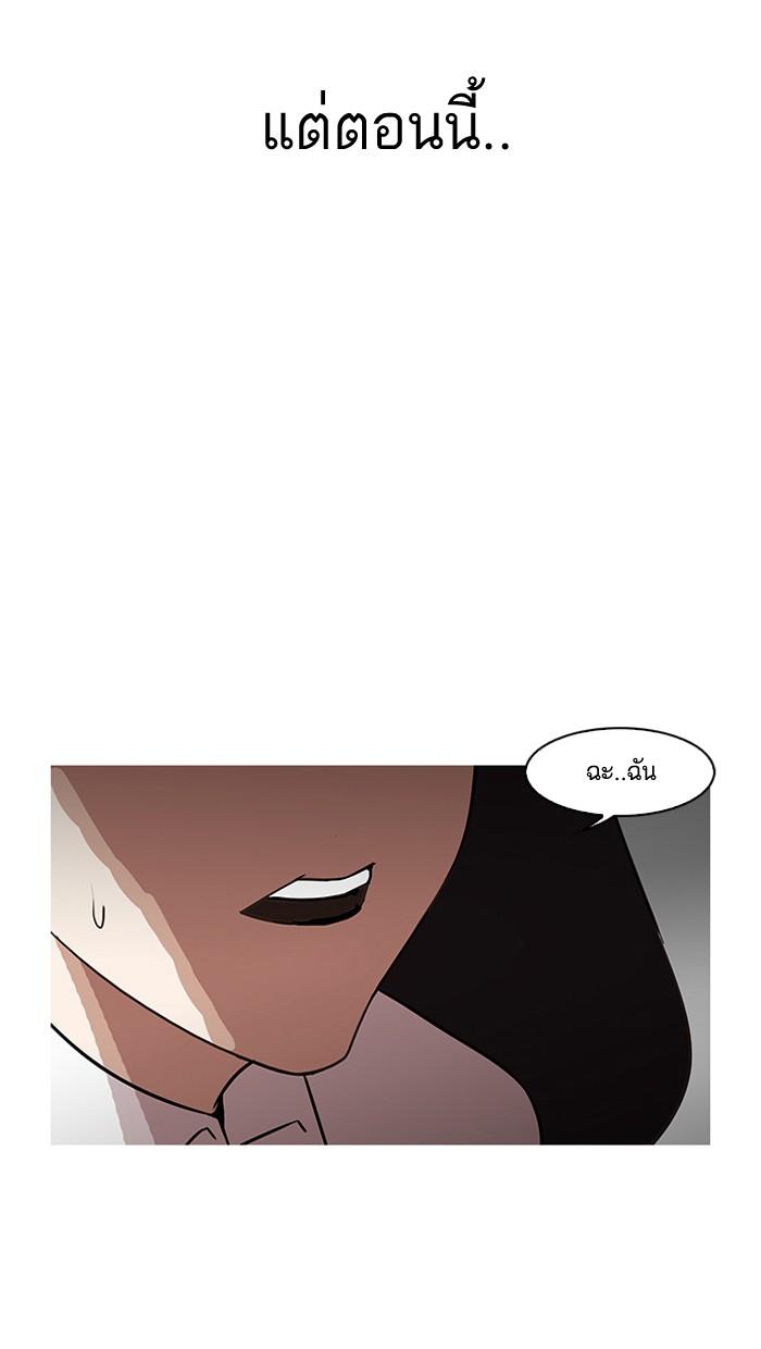 Lookism ตอนที่ 128 หน้า 35