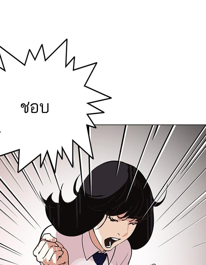 Lookism ตอนที่ 128 หน้า 36