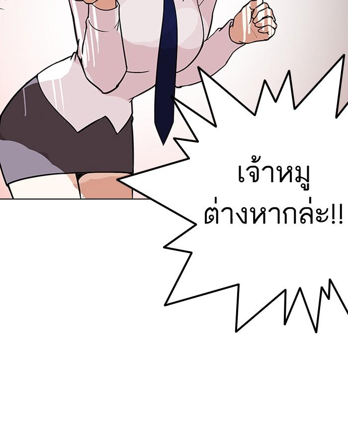 Lookism ตอนที่ 128 หน้า 37