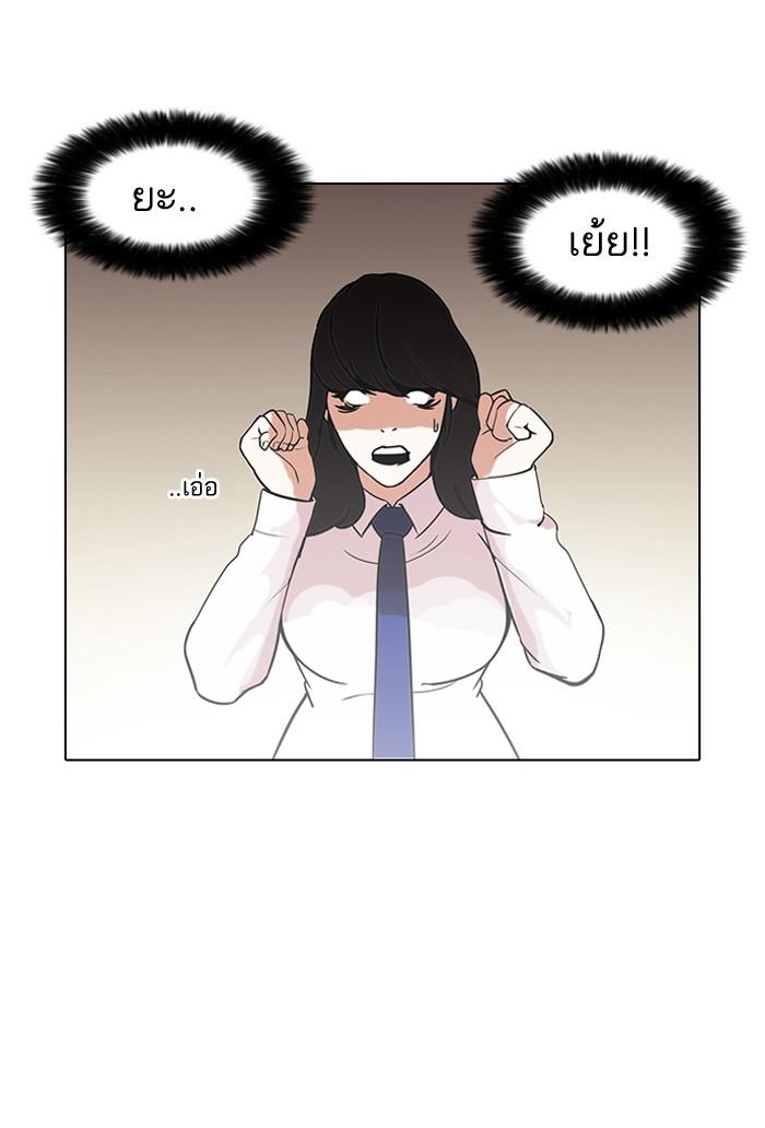 Lookism ตอนที่ 128 หน้า 40