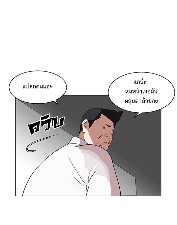 Lookism ตอนที่ 128 หน้า 43