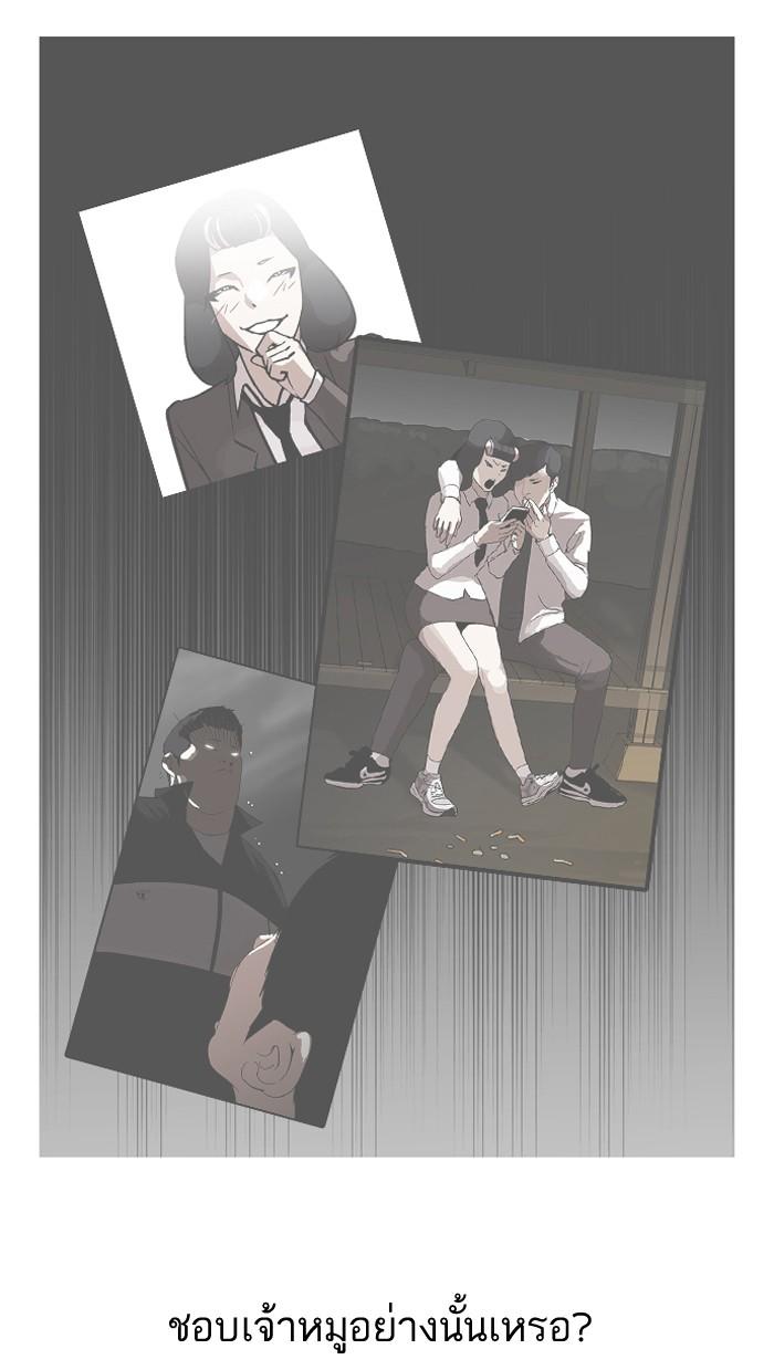 Lookism ตอนที่ 128 หน้า 45