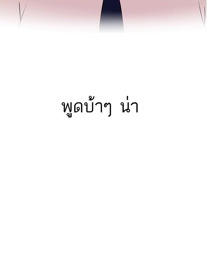 Lookism ตอนที่ 128 หน้า 47