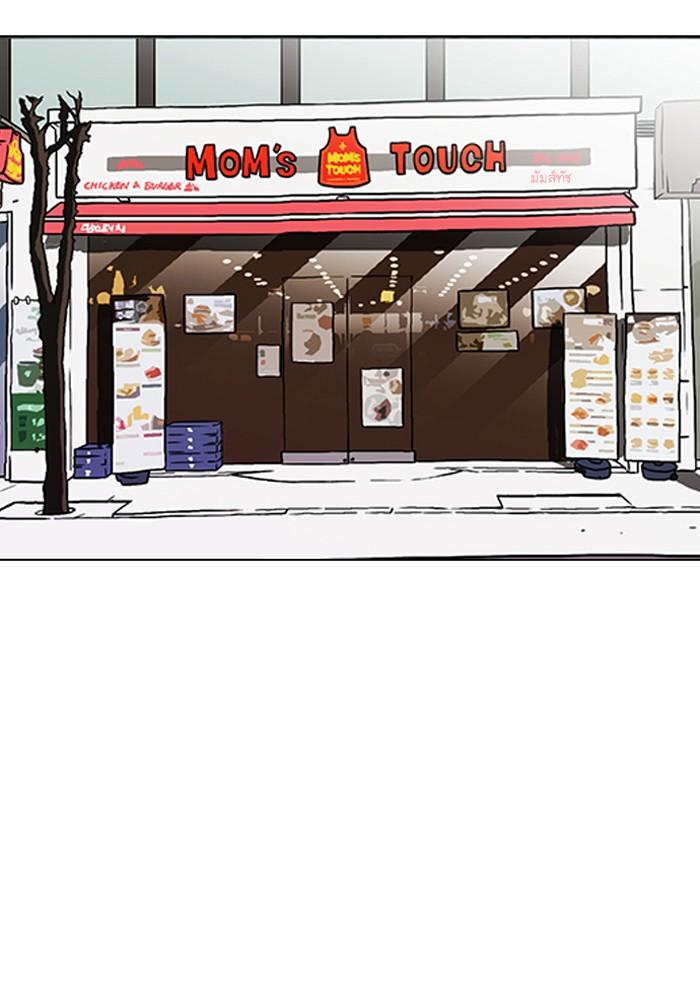 Lookism ตอนที่ 128 หน้า 49