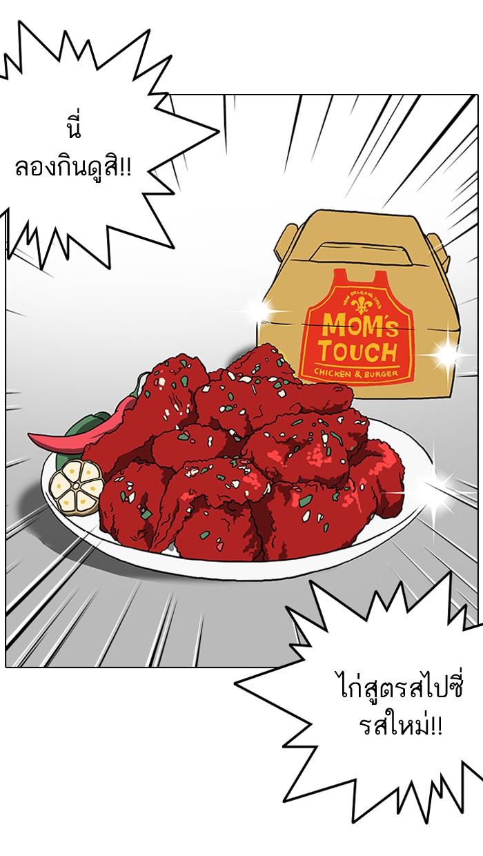 Lookism ตอนที่ 128 หน้า 50