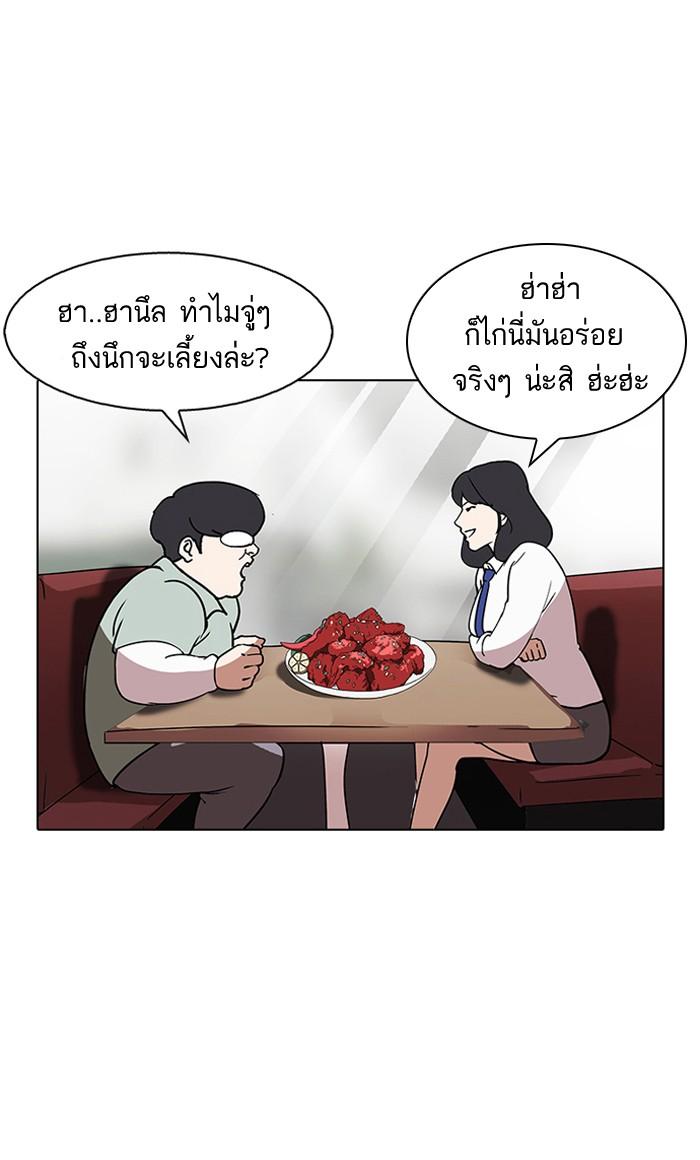 Lookism ตอนที่ 128 หน้า 51