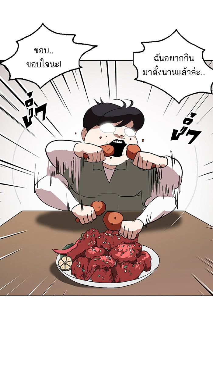 Lookism ตอนที่ 128 หน้า 52