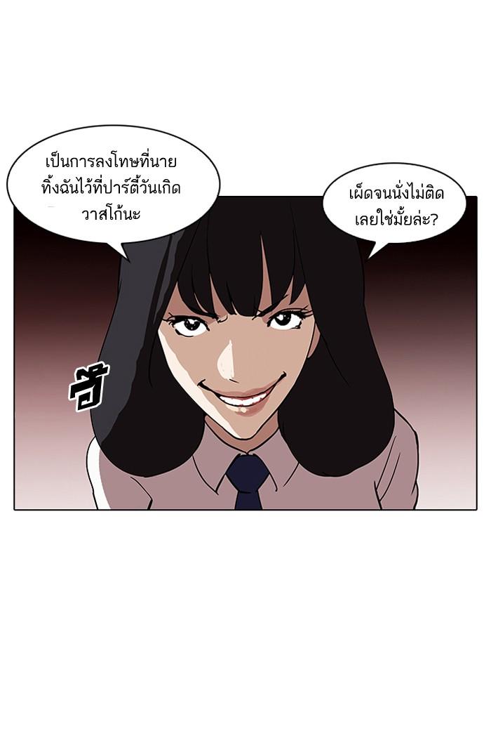 Lookism ตอนที่ 128 หน้า 54