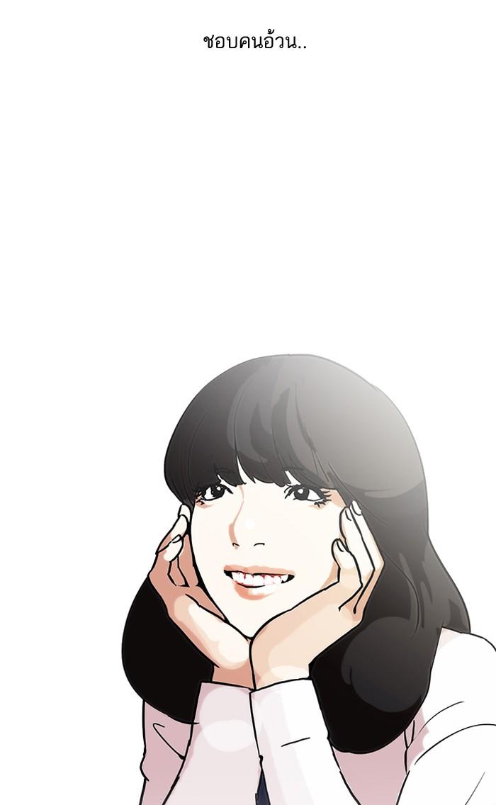 Lookism ตอนที่ 128 หน้า 59