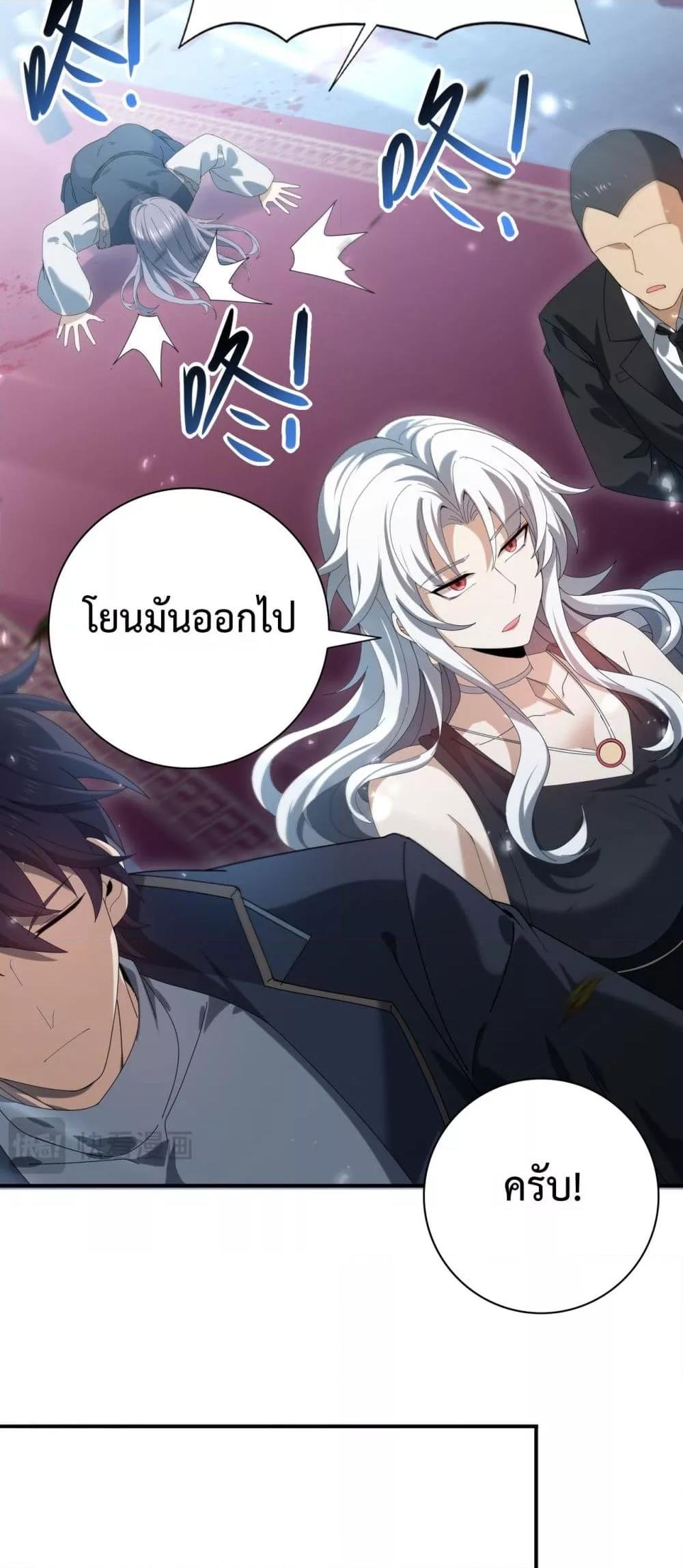 I am Drako Majstor ไหนใครว่าผู้คุมมังกร เป็นอาชีพที่อ่อนแอที่สุดไงล่ะ ตอนที่ 128 หน้า 6