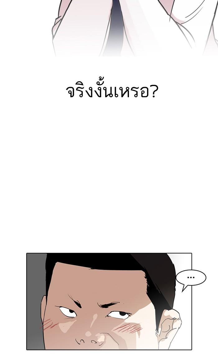 Lookism ตอนที่ 128 หน้า 60