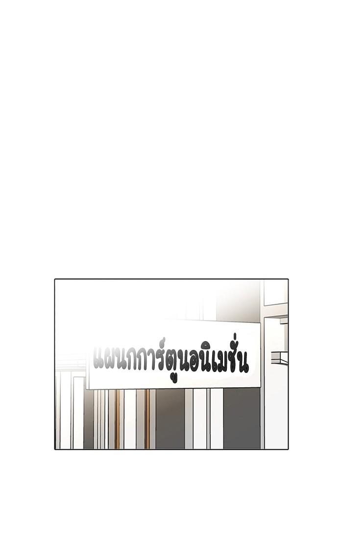 Lookism ตอนที่ 128 หน้า 61