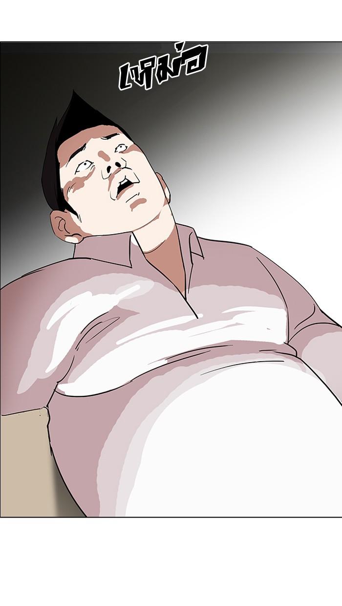 Lookism ตอนที่ 128 หน้า 63