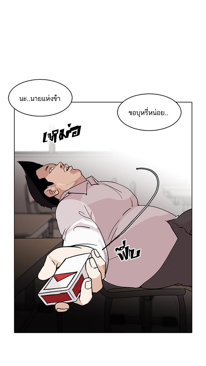 Lookism ตอนที่ 128 หน้า 64