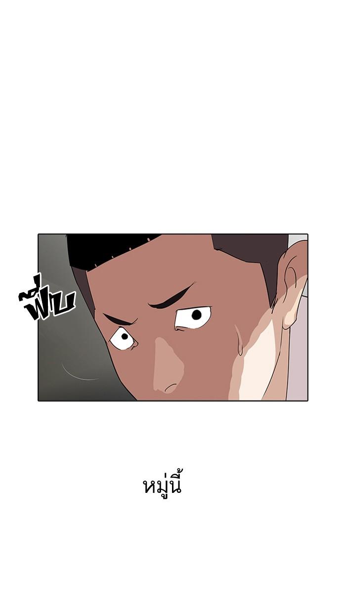 Lookism ตอนที่ 128 หน้า 66