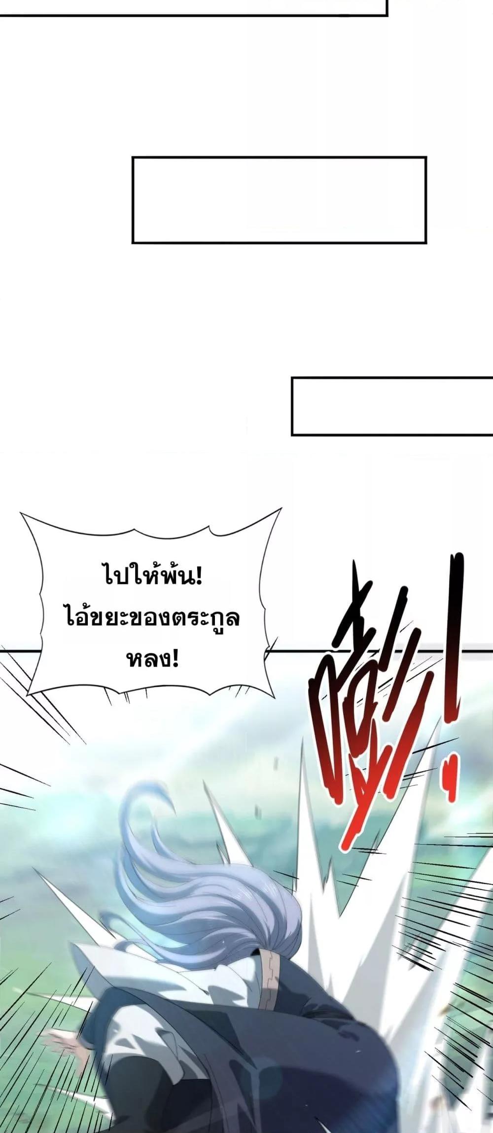 I am Drako Majstor ไหนใครว่าผู้คุมมังกร เป็นอาชีพที่อ่อนแอที่สุดไงล่ะ ตอนที่ 128 หน้า 7