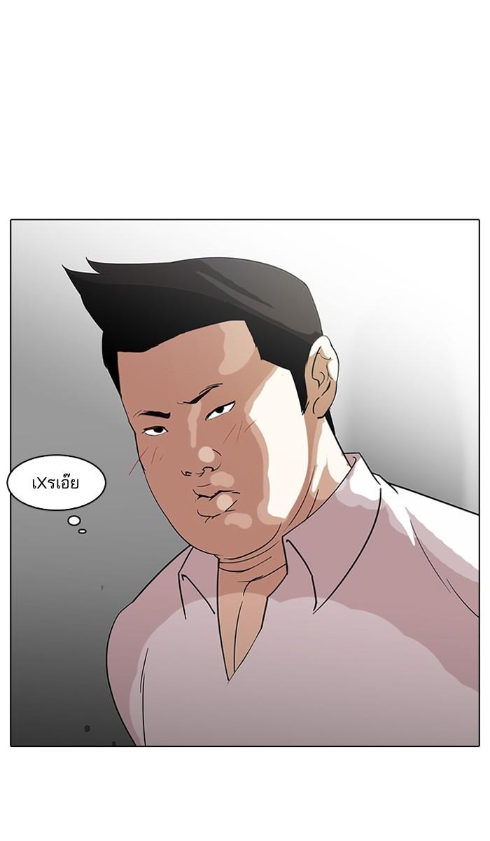 Lookism ตอนที่ 128 หน้า 71