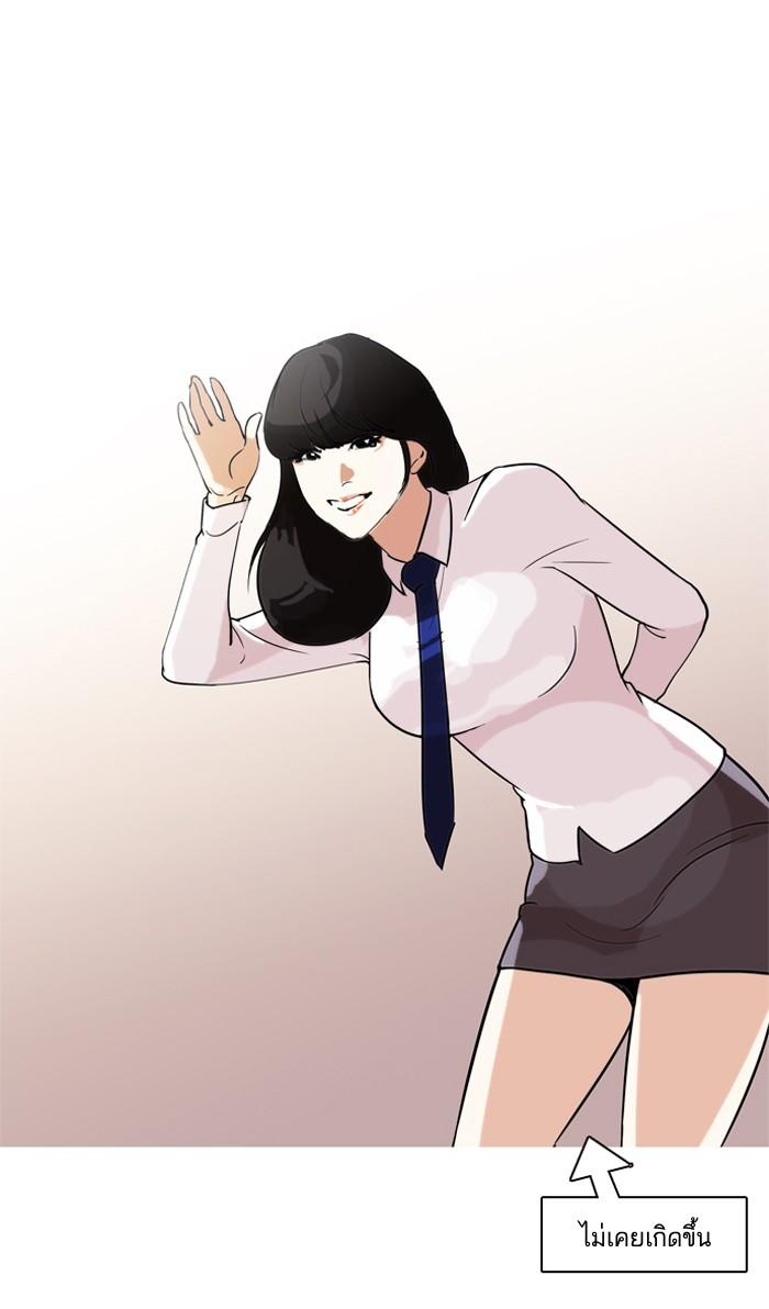 Lookism ตอนที่ 128 หน้า 73