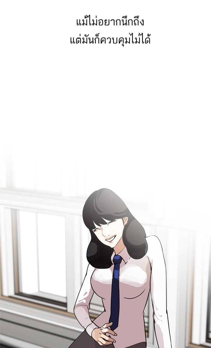 Lookism ตอนที่ 128 หน้า 74