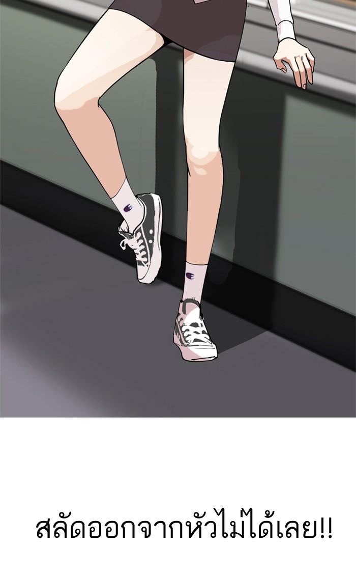 Lookism ตอนที่ 128 หน้า 75