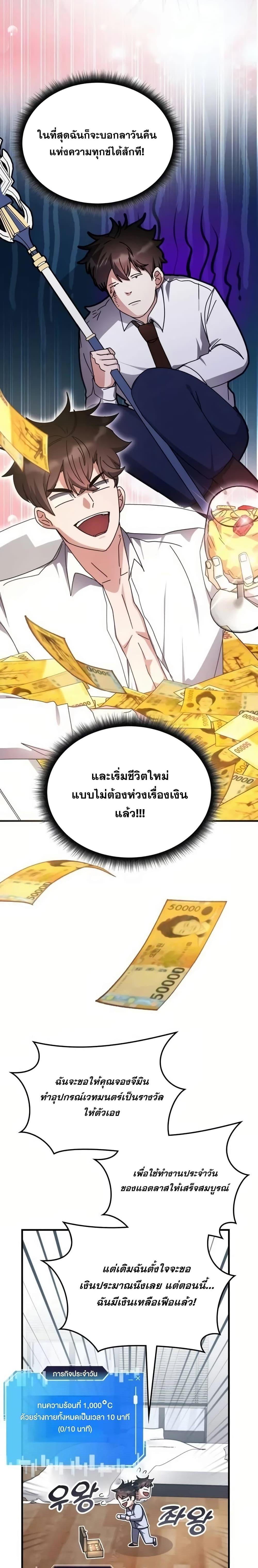Transcension Academy สถาบันกวดวิชาสำหรับผู้เป็นเลิศ ตอนที่ 128 หน้า 8