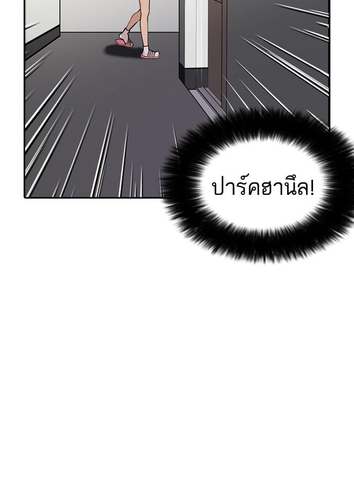 Lookism ตอนที่ 128 หน้า 83