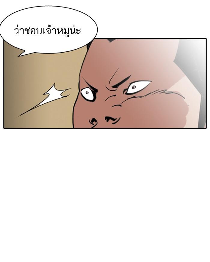 Lookism ตอนที่ 128 หน้า 85