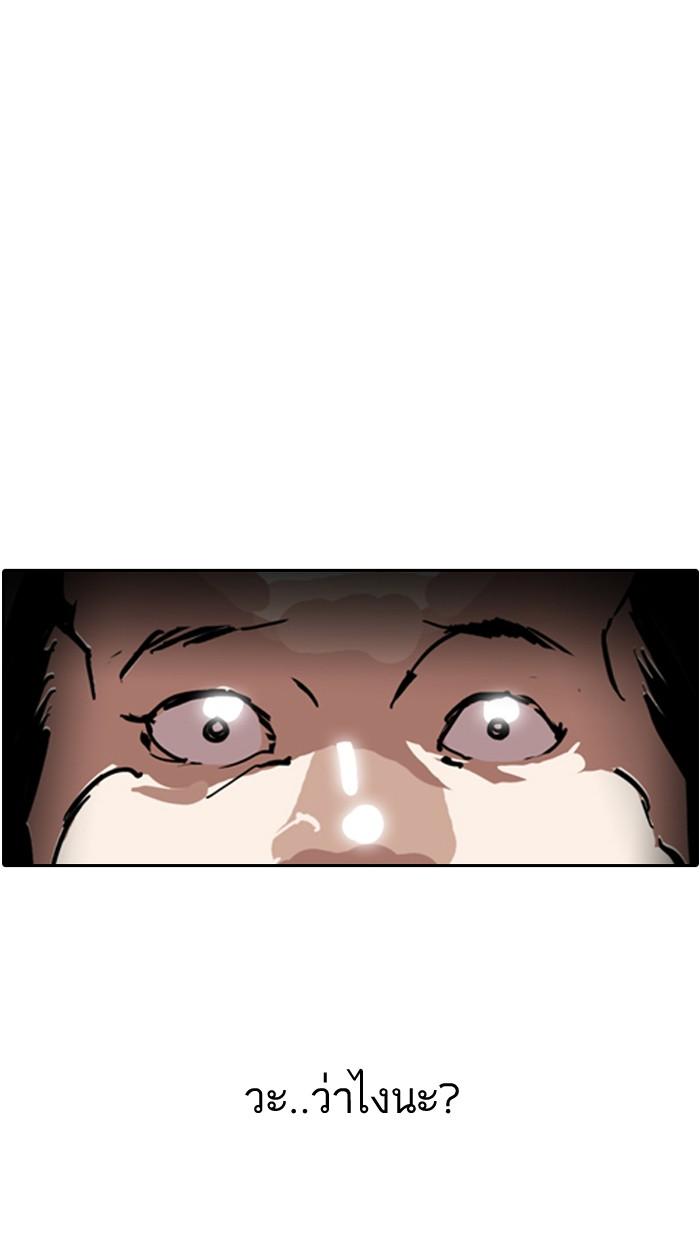 Lookism ตอนที่ 128 หน้า 88